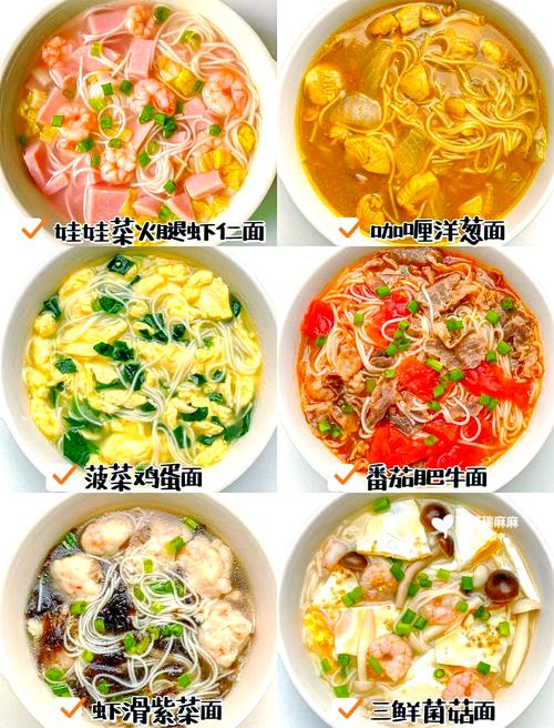 家常面汤做法有哪些？-图2