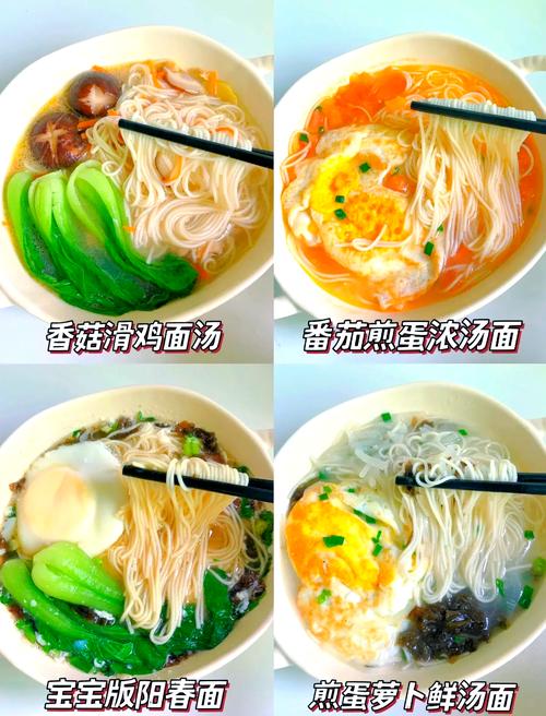 家常面汤做法有哪些？-图3