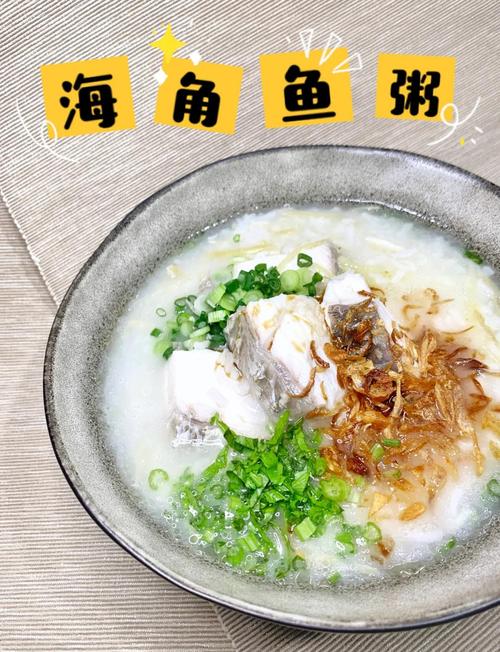 鱼肉海鲜粥怎么做？最鲜做法大全来了！-图3