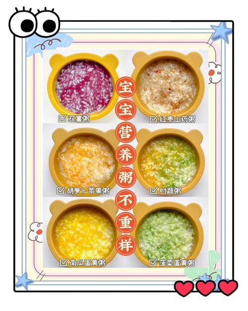 8个月宝宝能吃红枣粥吗?-图1 8个月宝宝能吃红枣粥吗?-图1