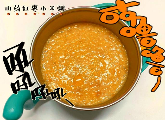 8个月宝宝能吃红枣粥吗?-图2 8个月宝宝能吃红枣粥吗?-图2