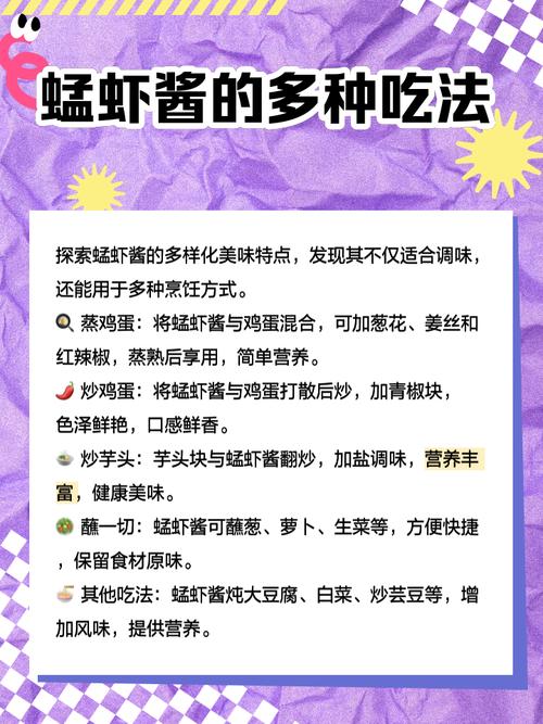 虾子必须海鲜酱油吗?-图1 虾子必须海鲜酱油吗?-图1