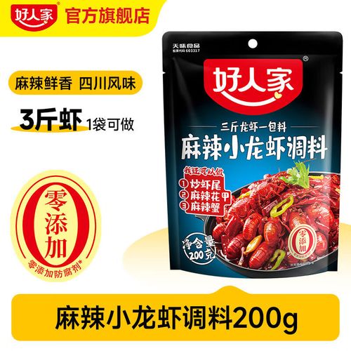 麻辣焖海鲜必备调料有哪些?-图1 麻辣焖海鲜必备调料有哪些?-图1