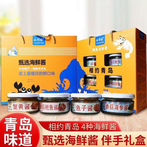 青岛海鲜酱哪家正宗?-图2 青岛海鲜酱哪家正宗?-图2