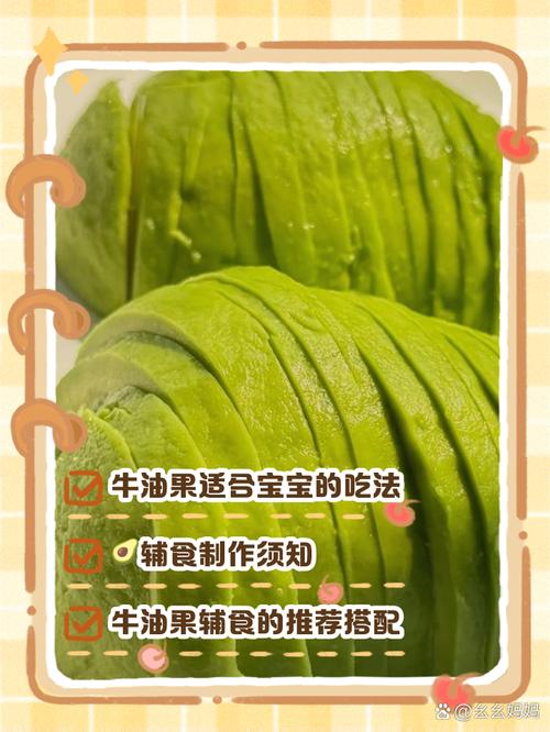6月龄宝宝牛油果怎么吃才安全营养？-图3