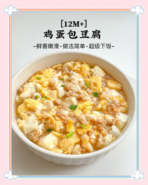 1岁宝宝豆腐辅食怎么做?-图1 1岁宝宝豆腐辅食怎么做?-图1