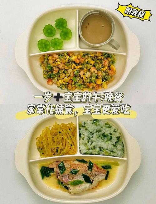一岁宝宝营养餐怎么做？-图2
