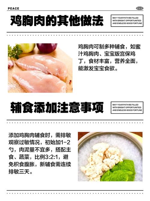 宝宝辅食,鸡胸肉怎么做好吃又易消化?-图1 宝宝辅食,鸡胸肉怎么做好吃又易消化?-图1
