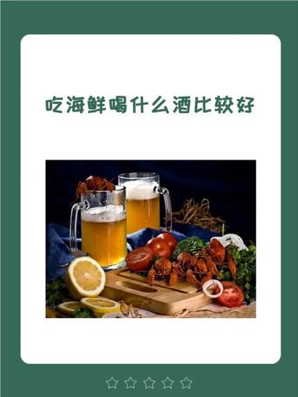 海鲜吃多了喝什么解腻好?-图1 海鲜吃多了喝什么解腻好?-图1