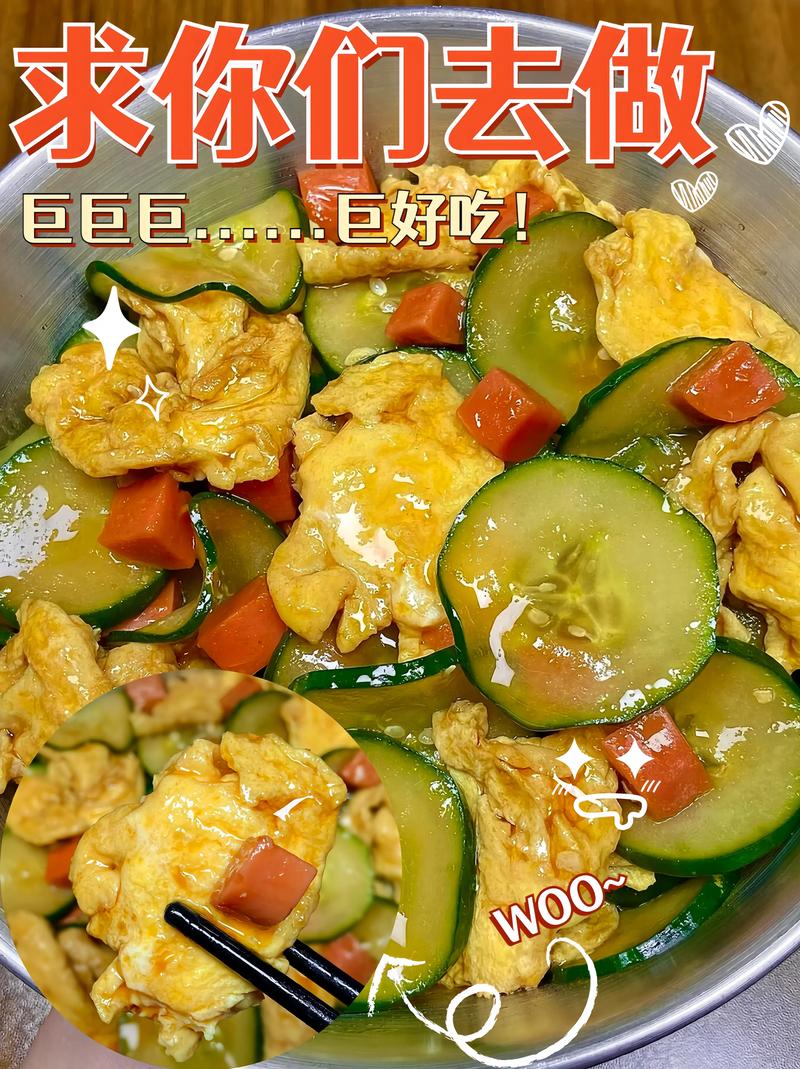 青瓜炒蛋怎么做才好吃？-图2