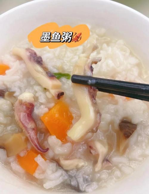 墨鱼海鲜粥怎么做才鲜嫩?-图1 墨鱼海鲜粥怎么做才鲜嫩?-图1