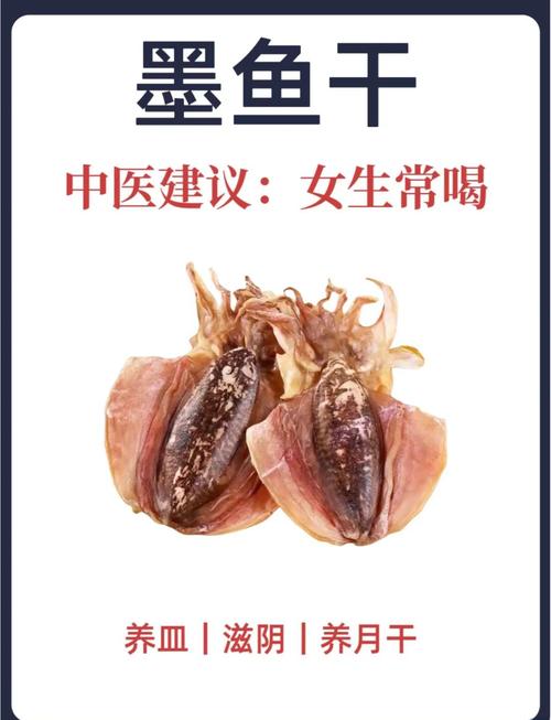 干墨鱼家常做法有哪些？-图1