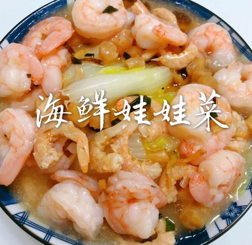 海鲜杂烩娃娃菜怎么做?-图1 海鲜杂烩娃娃菜怎么做?-图1