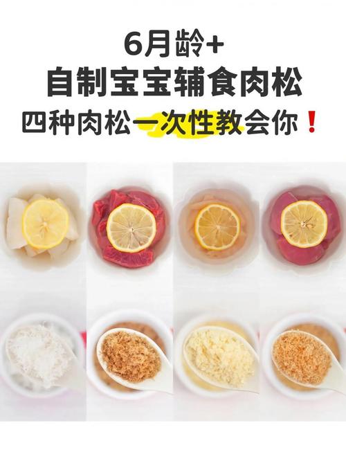 7月龄宝宝能吃肉松吗？需注意什么？-图2