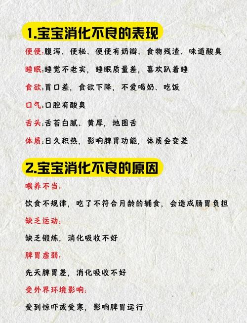 1岁宝宝肠胃不好,吃什么能调理好?-图2 1岁宝宝肠胃不好,吃什么能调理好?-图2