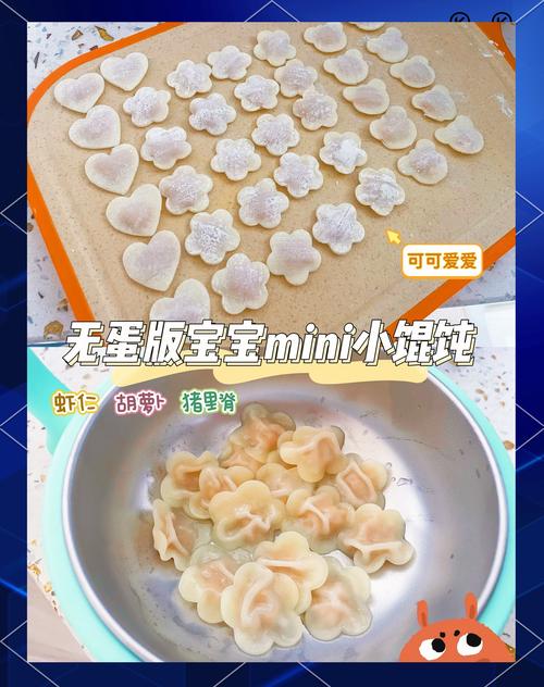 宝宝几个月能吃小馄饨?-图1 宝宝几个月能吃小馄饨?-图1