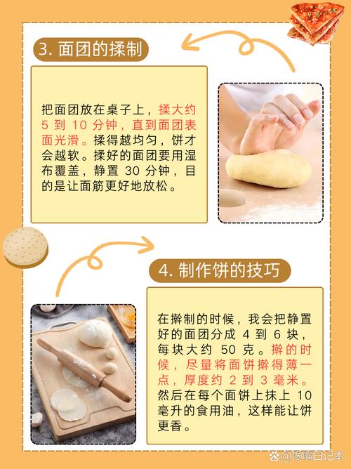 家常烫面饼怎么做?做法大全家常烫面饼-图2 家常烫面饼怎么做?做法大全家常烫面饼-图2