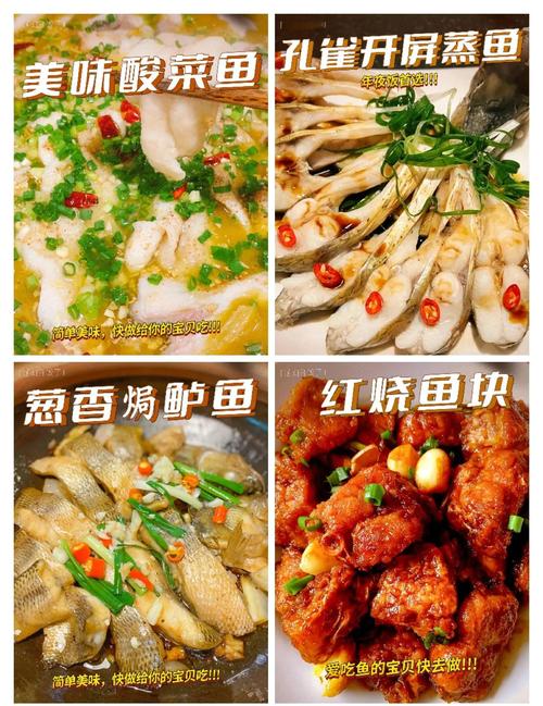 家常海鲜鱼做法有哪些?-图3 家常海鲜鱼做法有哪些?-图3