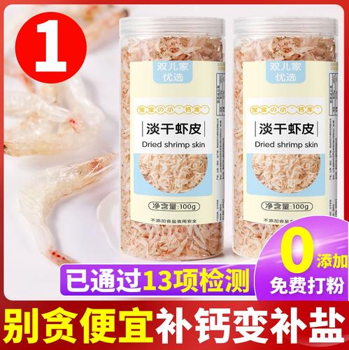 宝宝几个月能吃虾皮粉？-图1