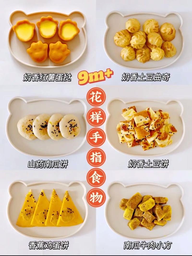 9个月宝宝手指食物怎么做？-图1