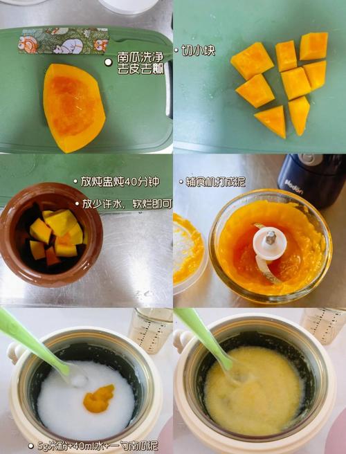 宝宝几个月能吃南瓜泥？-图1