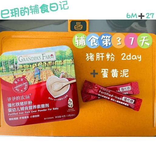 宝宝几个月能吃猪肝粉？-图1