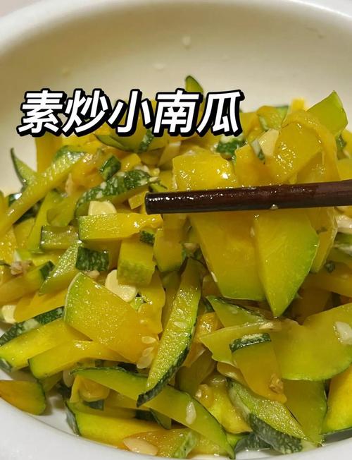 嫩南瓜怎么做?家常做法有哪些?-图1 嫩南瓜怎么做?家常做法有哪些?-图1