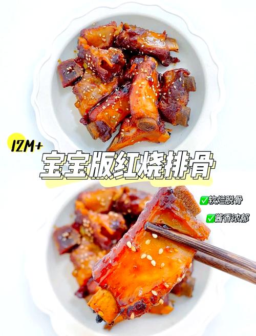 1岁宝宝排骨怎么做又软嫩又好吃？-图3