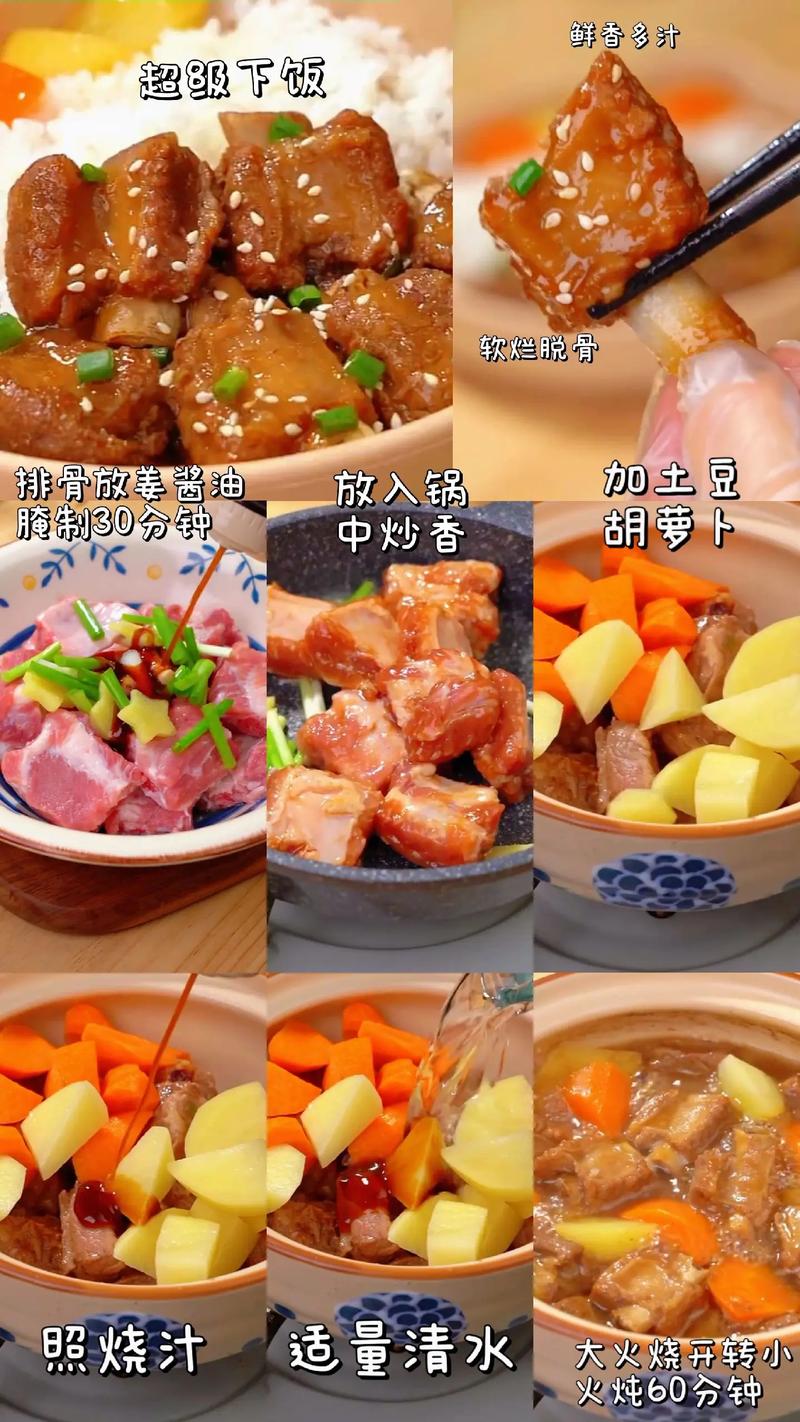 1岁宝宝排骨怎么做又软嫩又好吃？-图2