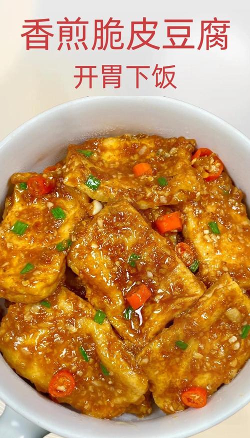 家常煎豆腐怎么做才不碎又入味？-图3