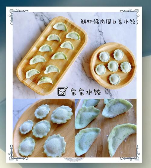 宝宝饺子馅怎么选才健康又营养？-图2