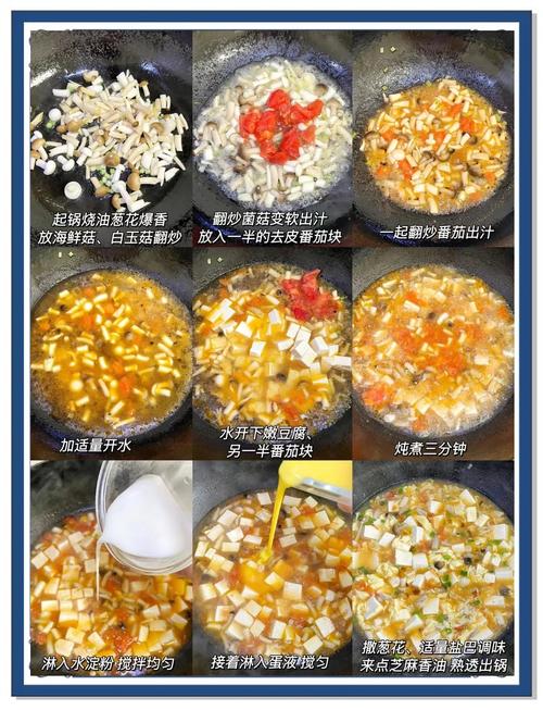 海鲜菇和豆子怎么煮汤更鲜？-图3