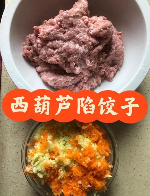 2岁宝宝饺子馅怎么做好吃又营养？-图2