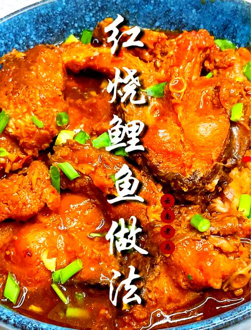 家常香辣鲤鱼怎么做？家常做法有哪些步骤？-图2