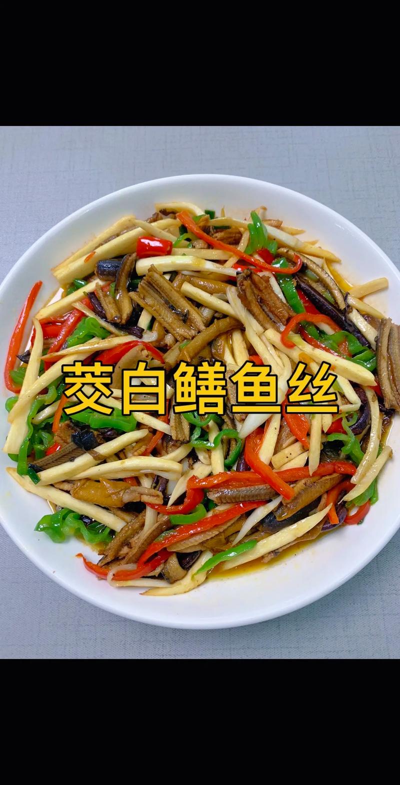 白鳝鱼家常做法有哪些？-图2