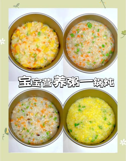 1岁宝宝喝什么粥最营养?-图2 1岁宝宝喝什么粥最营养?-图2