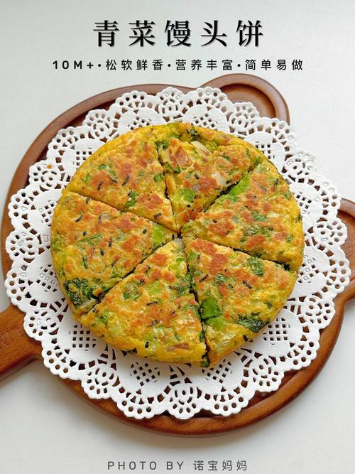 青菜饼怎么做？家常做法大全来了！-图1