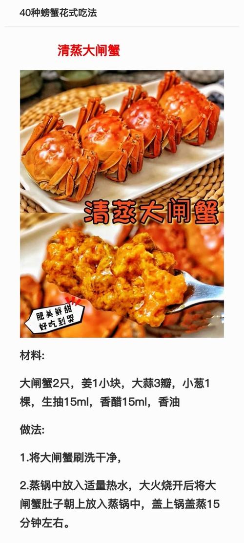 韩式螃蟹海鲜汤怎么做？关键步骤有哪些？-图1