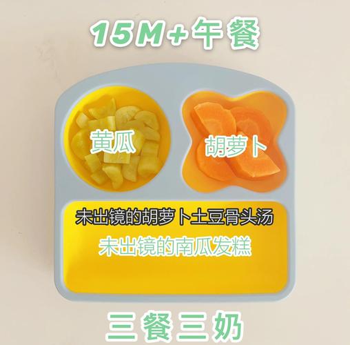 15个宝宝一天饮食安排怎么搭配才合理？-图2