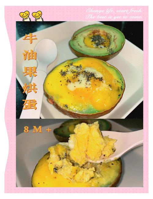 牛油果辅食怎么做才适合宝宝？-图2