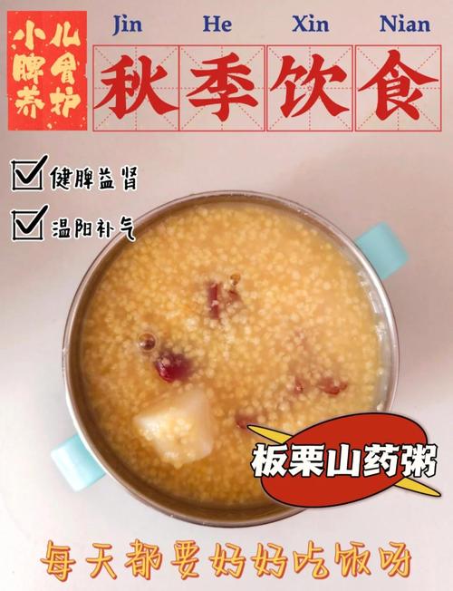 2岁宝宝粥怎么做好吃又营养?-图3 2岁宝宝粥怎么做好吃又营养?-图3