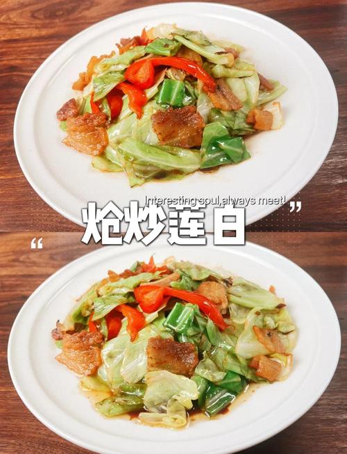 莲花白家常做法有哪些？-图2