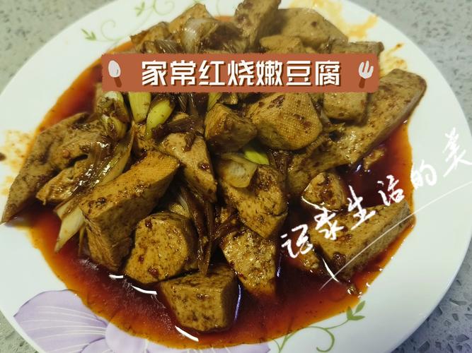 嫩豆腐家常做法有哪些?-图2 嫩豆腐家常做法有哪些?-图2
