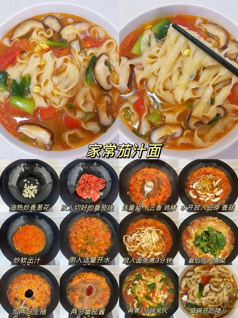 家常煮面条做法有哪些?-图2 家常煮面条做法有哪些?-图2