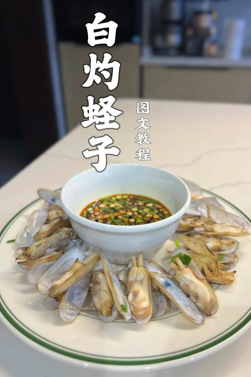 蛏子家常做法有哪些?-图1 蛏子家常做法有哪些?-图1
