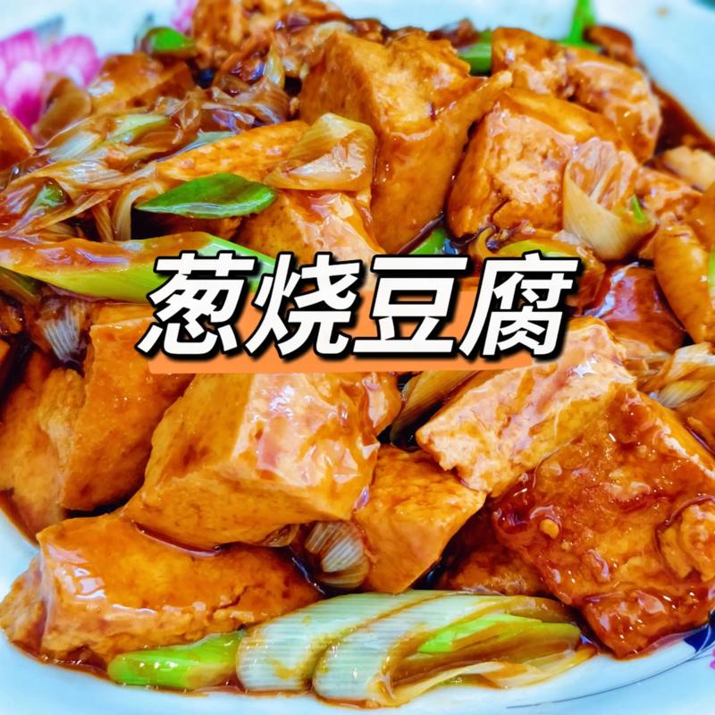 家常豆腐怎么做才好吃?-图3 家常豆腐怎么做才好吃?-图3