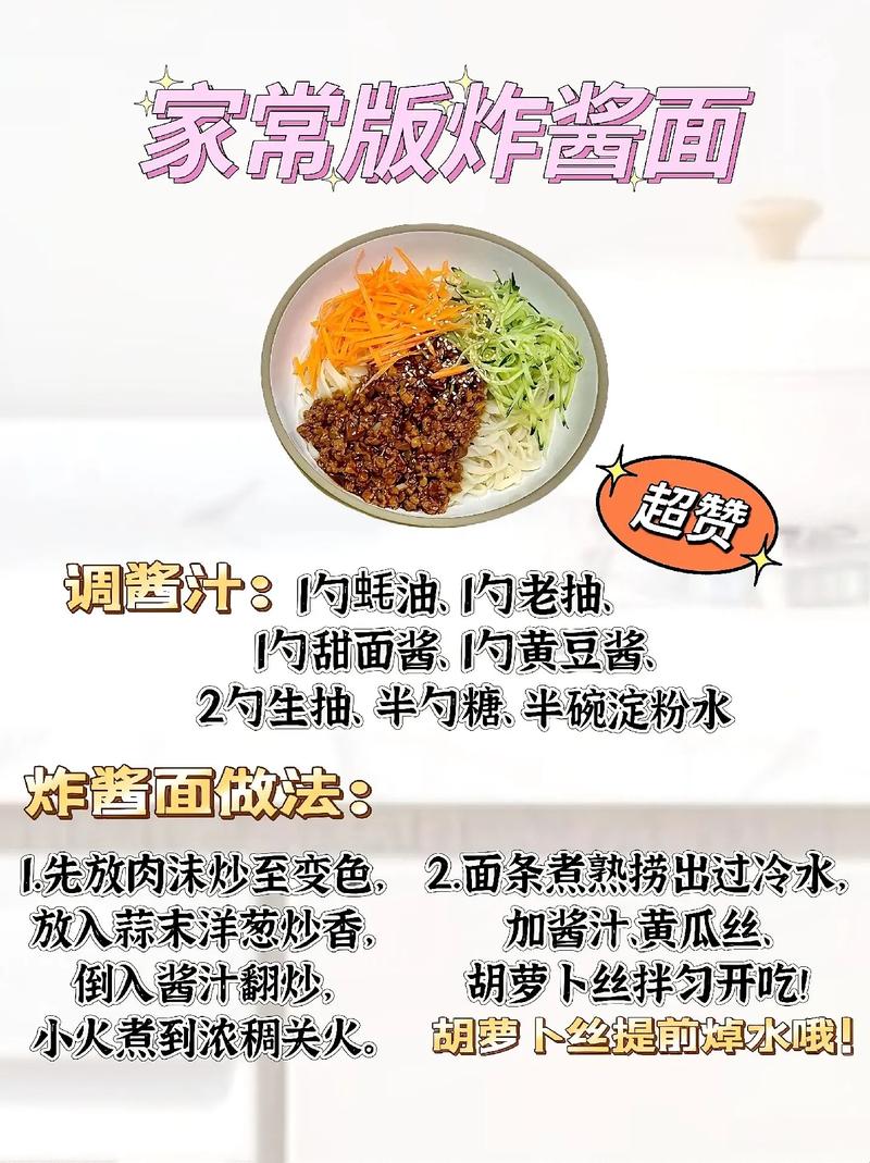 海鲜炸酱面怎么做?家常做法有哪些?-图1 海鲜炸酱面怎么做?家常做法有哪些?-图1