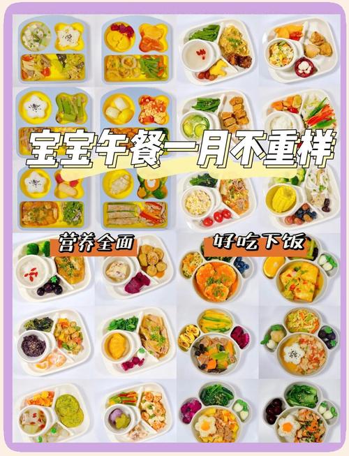 16个宝宝每天食谱怎么搭配才营养?-图3 16个宝宝每天食谱怎么搭配才营养?-图3