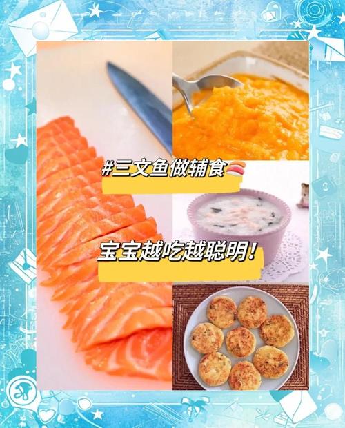 9月宝宝能吃三文鱼吗？-图2