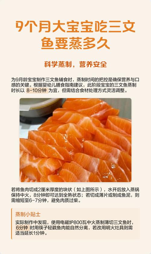 9月宝宝能吃三文鱼吗？-图1